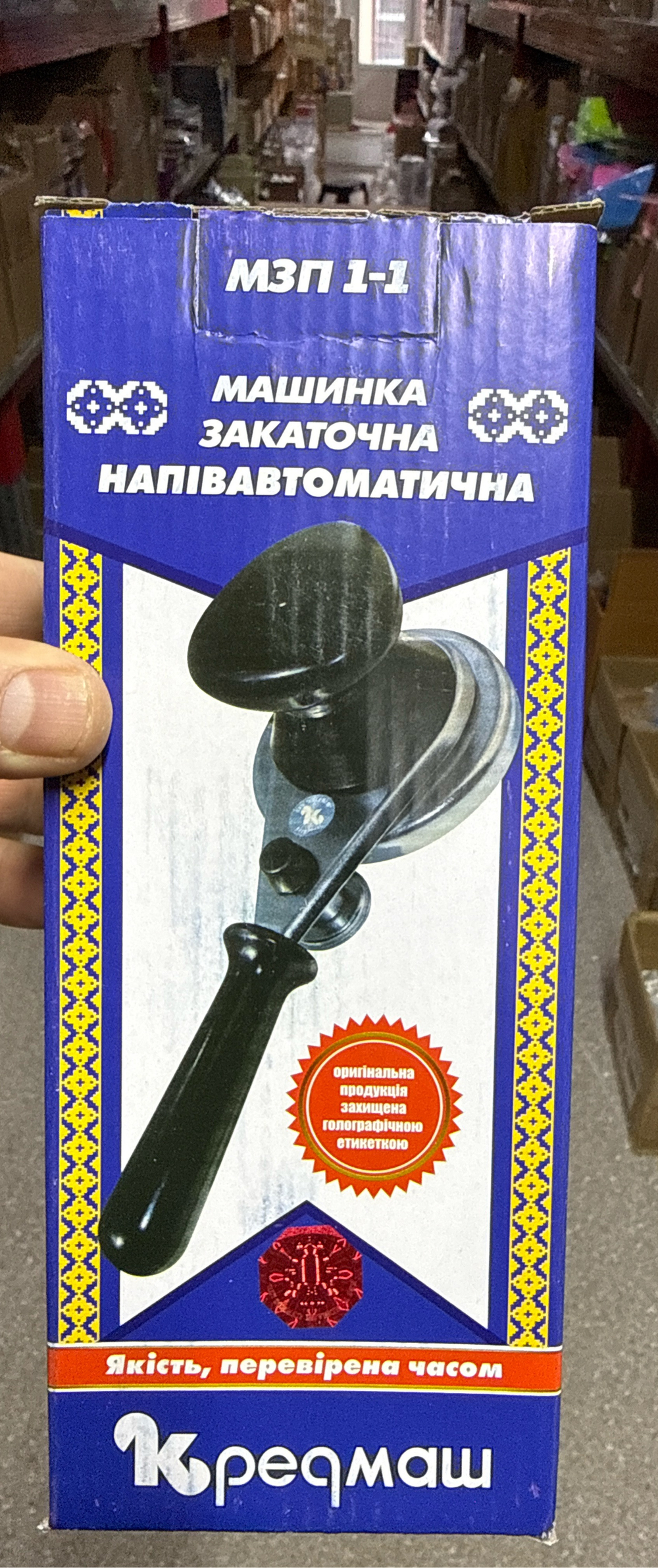 машинка закаточная кредмаш