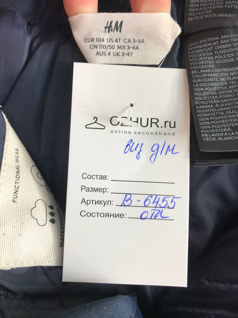 Штаны H&M для активных малышей, на 3/4 года