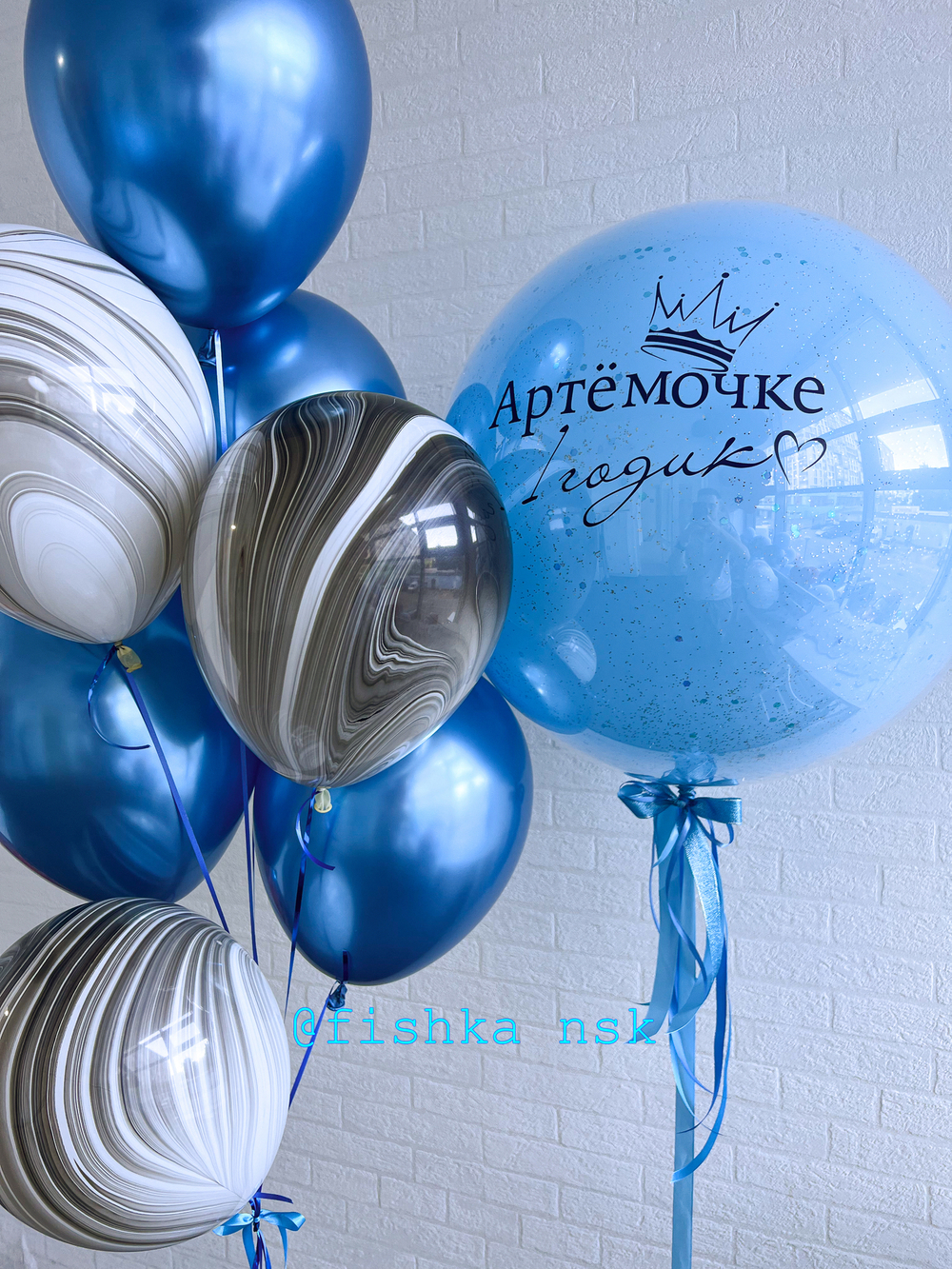 Шары на Годик для мальчика № 17