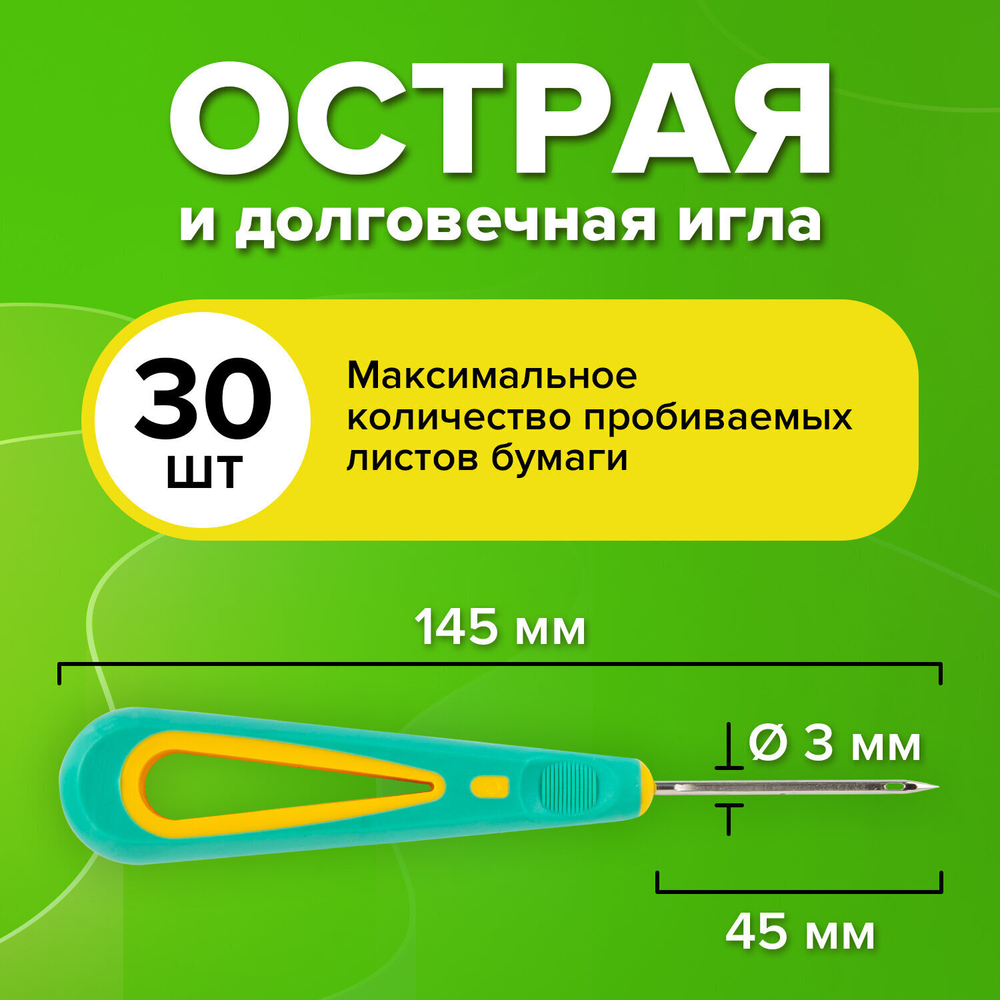 Шило с ушком общая длина 145 мм d=3 мм прорезиненная ручка STAFF (5 штук в упаковке)