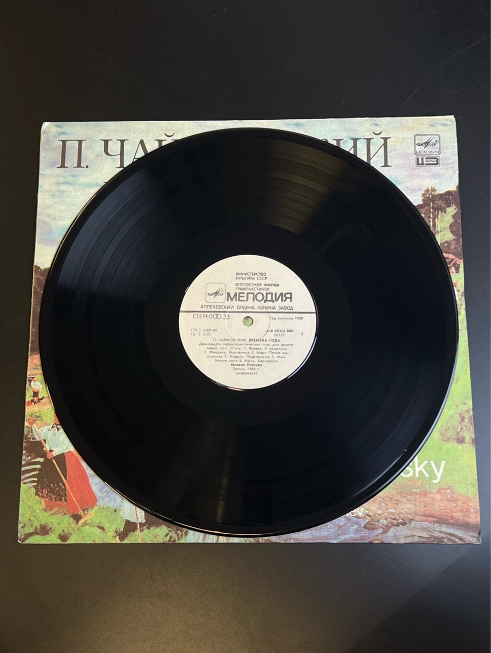LP П. Чайковский - Времена года. Виниловая пластинка 12 дюймов. Мелодия СССР 1988 год.
