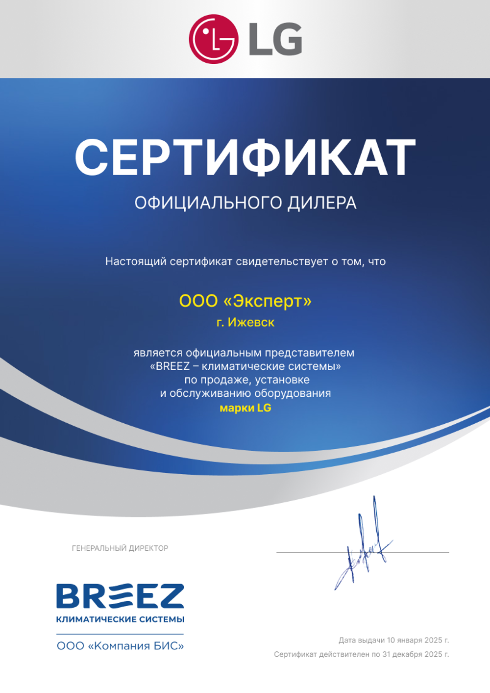 Инверторный кондиционер LG P09EP2 серии Megacool Dual Inverter