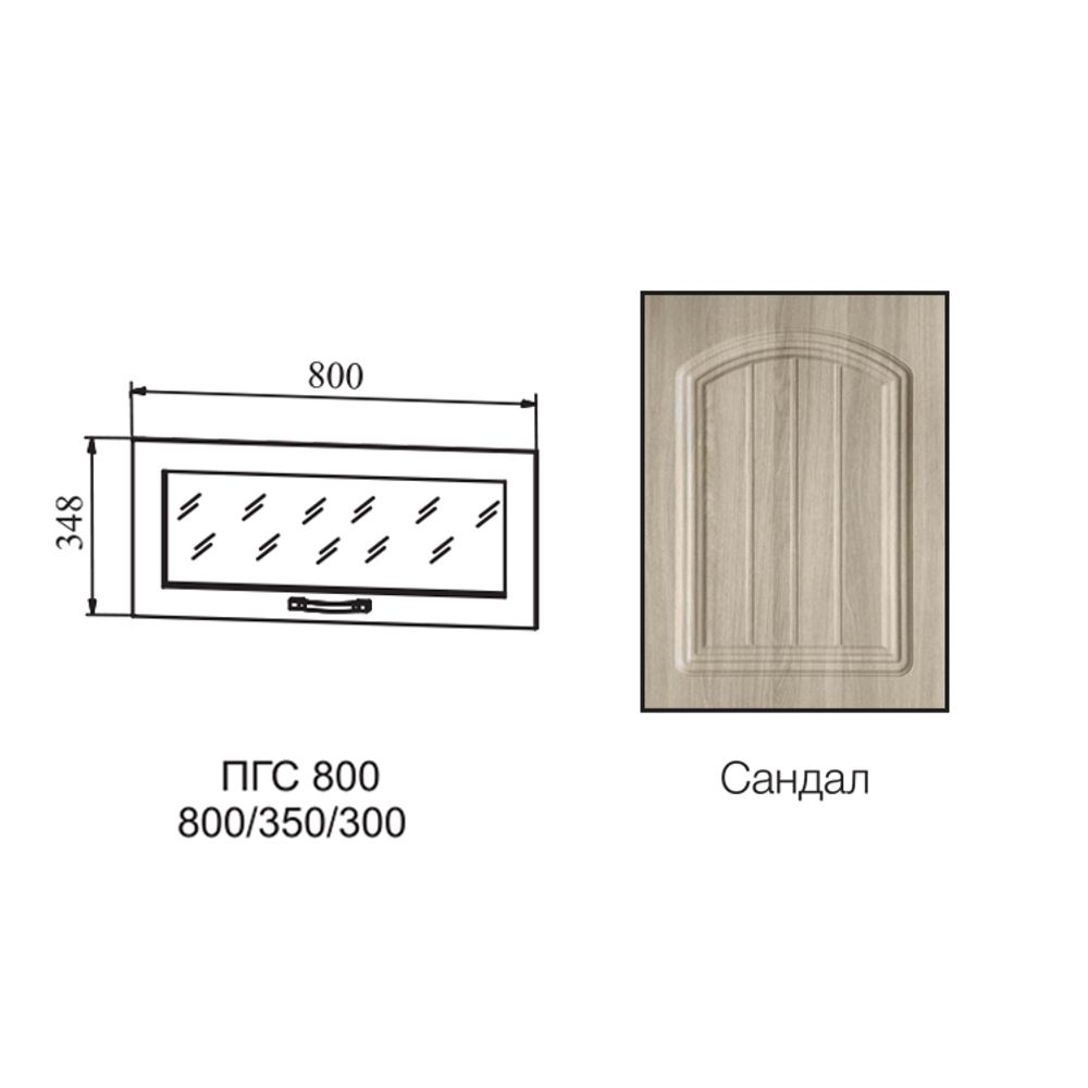 Фасад Монако Сандал ПГС 800 NEW, ДСВ Мебель