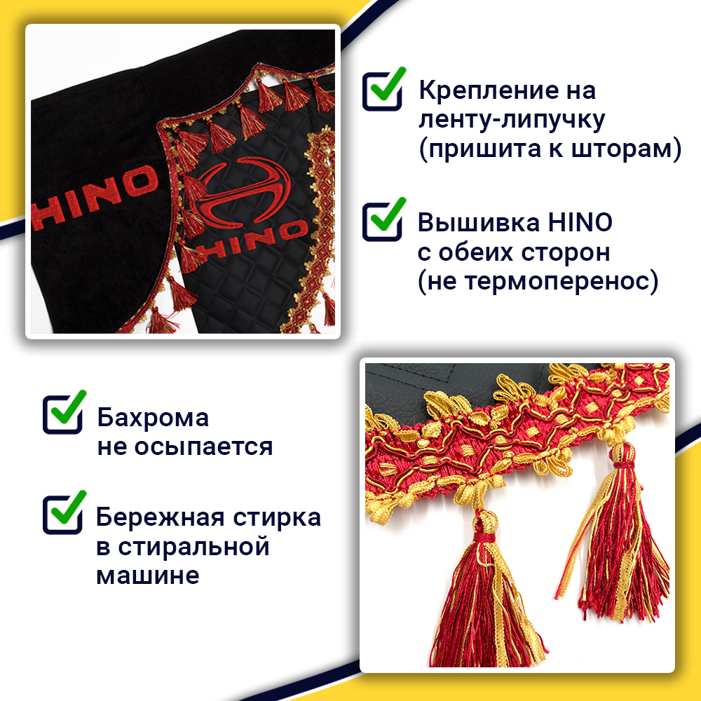 Ламбрекен с косынками стеганые HINO (экокожа, черный, красные кисточки)