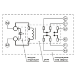 Реле промежуточное ZONT 12V DC