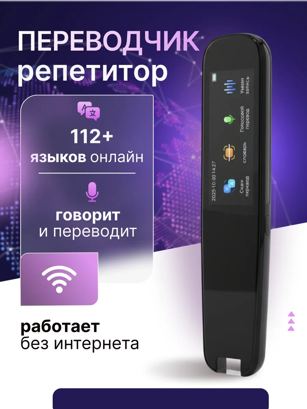 Ручка-переводчик Delisimple, электронная, работает без интернета, 8 Гб памяти, черный