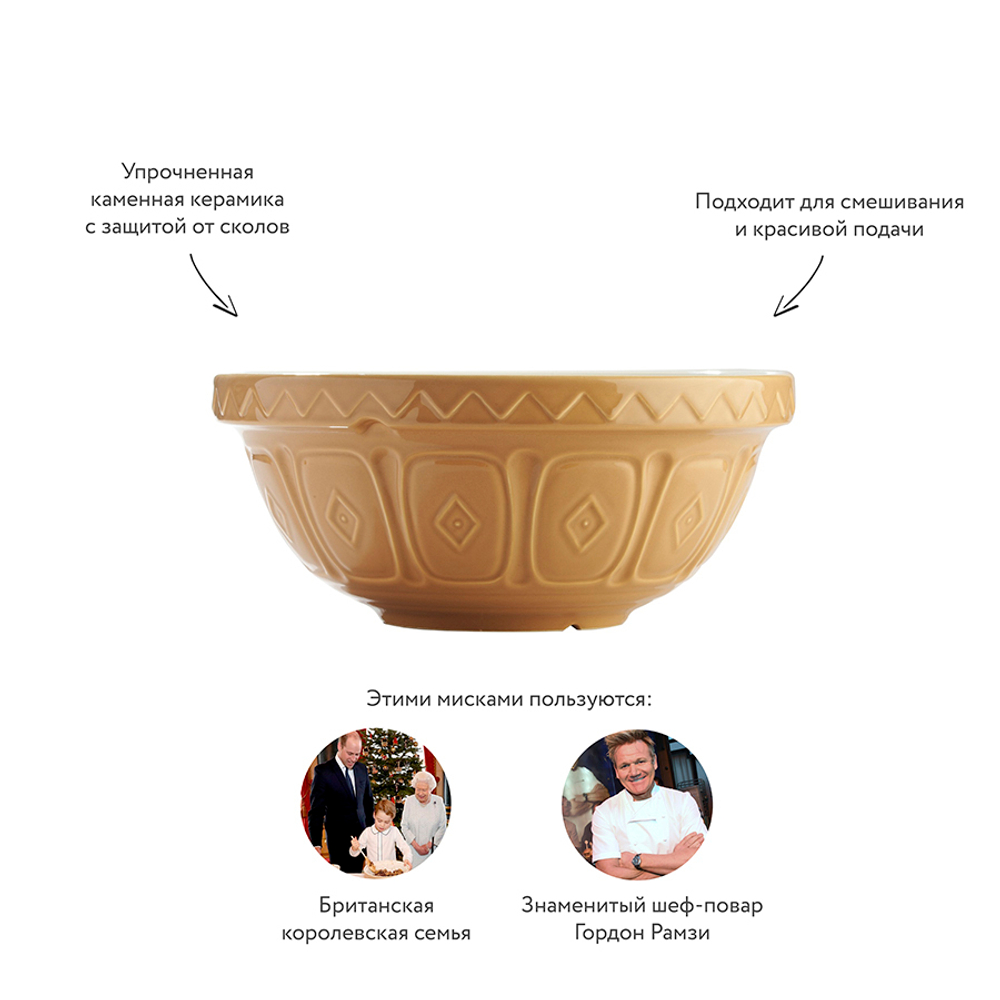 Миска для смешивания cane, D24 см, 2 л