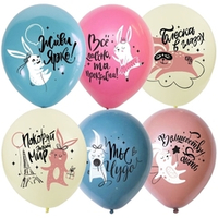 Воздушные шары Зайки Пожелания 30 см с гелием и обработкой Хай-флоат