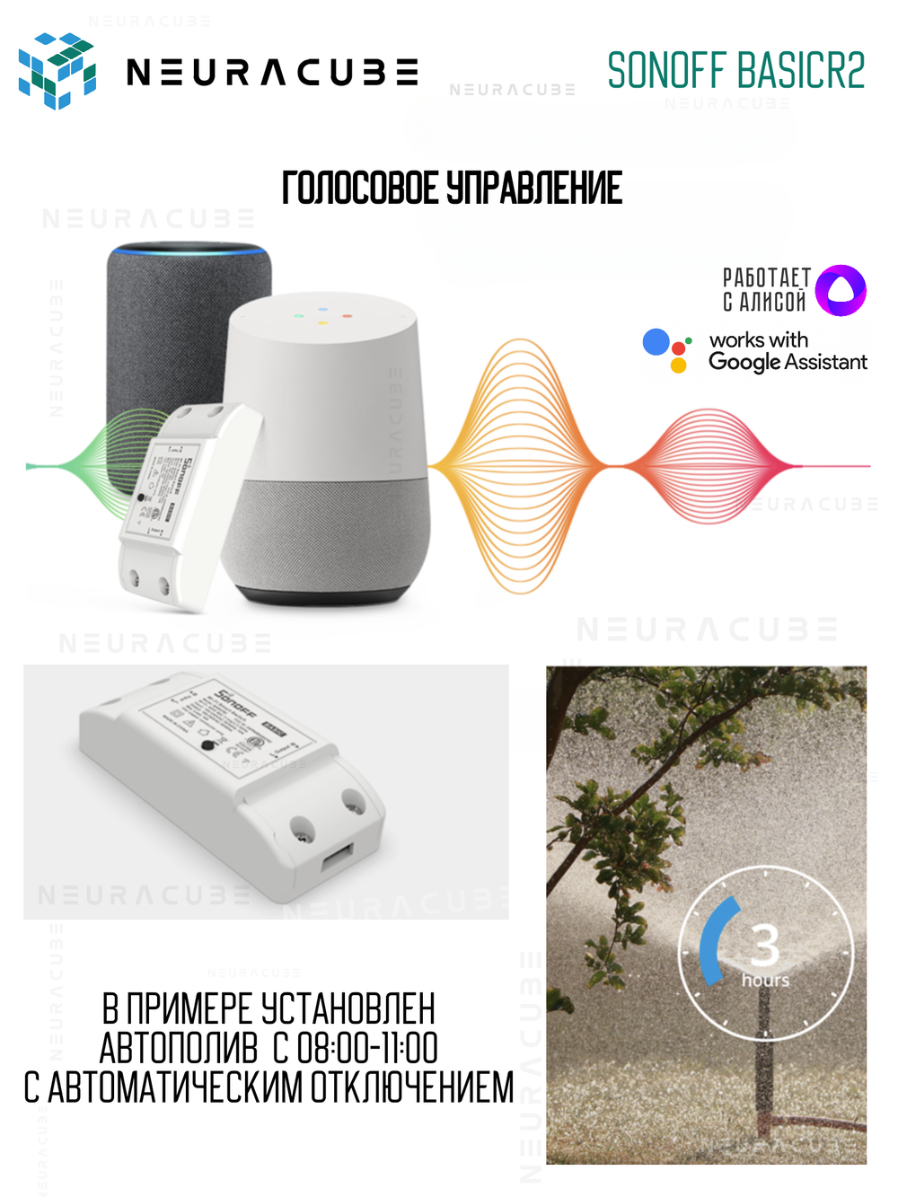 WiFi реле Sonoff BASICR2, 10А/2200Ватт (Работает с Яндекс Алисой)