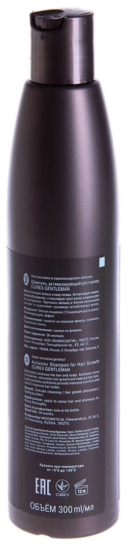 Шампунь мужской активизирующий рост волос / Curex Gentleman 300 мл