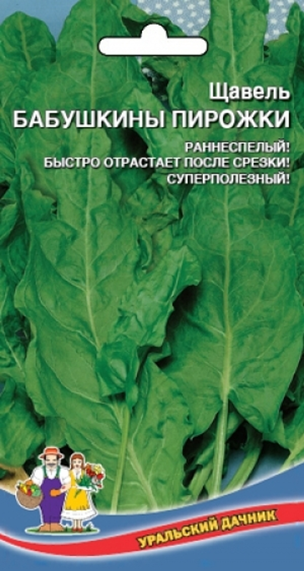 Щавель Бабушкины пирожки (УД) 0,3г