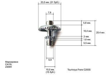 Tsurinoya Frere C2000S Ведущая шестерня
