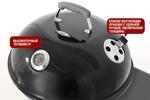 Круглый угольный гриль Start Grill TEMPER PREMIUM 22 дюйма, 57 см
