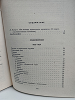Константин Симонов. Собрание сочинений в 10 томах. Том 1. Стихотворения. Поэмы. Вольные переводы