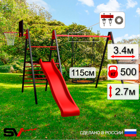 Уличные качели Sv Sport Maxi с горкой УК142.2КП1 (3.4м/Щит баскет/Гнездо 115см/Подвесы на подш 1к)