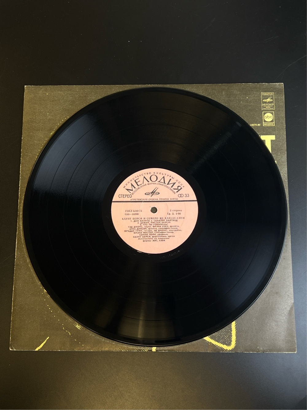 LP Каунт Бейси Семеро Из Канзас-Сити. Джаз. Виниловая пластинка 12 дюймов. Мелодия СССР.