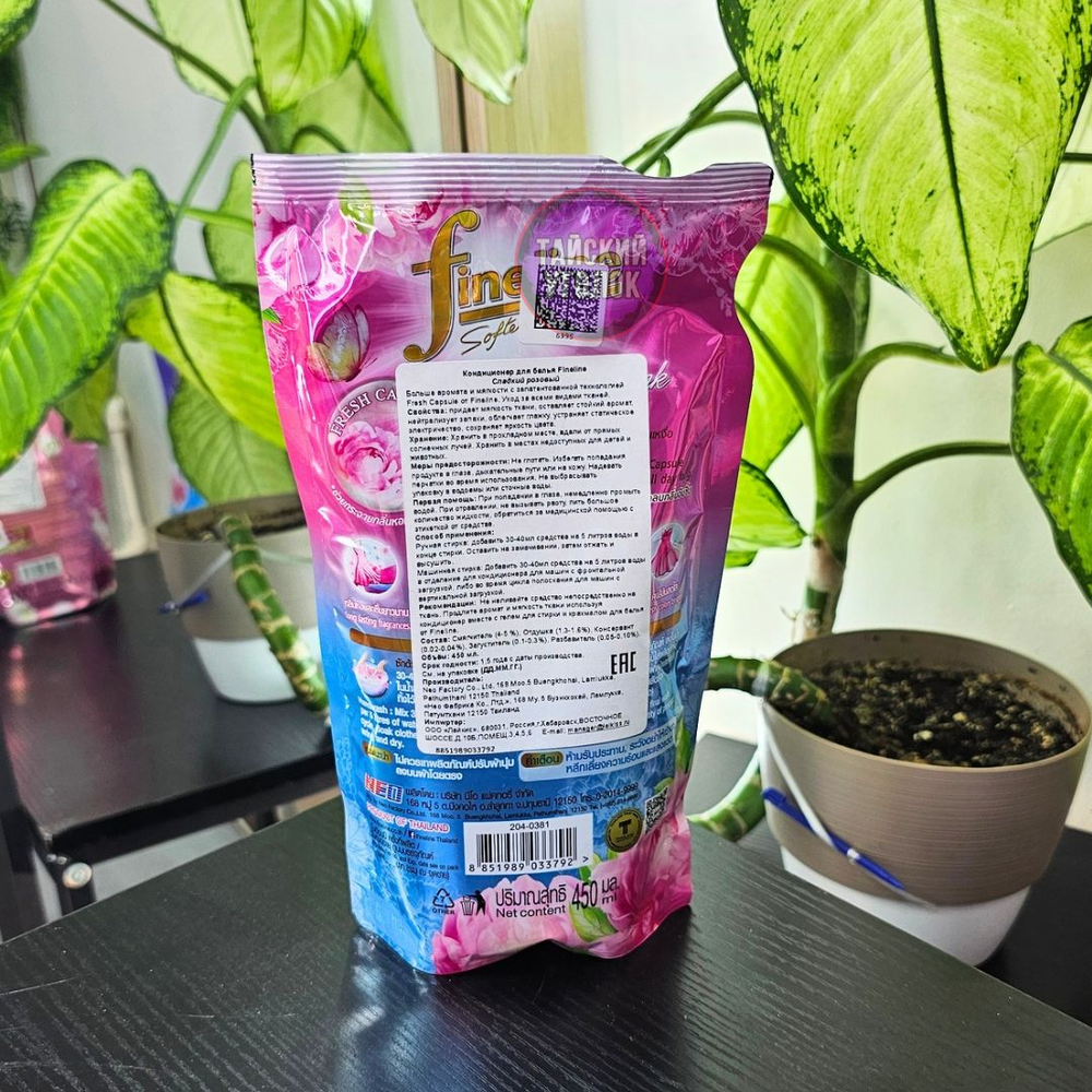 Fineline концентрированный кондиционер для белья Happiness Sweetie Pink 450 мл.