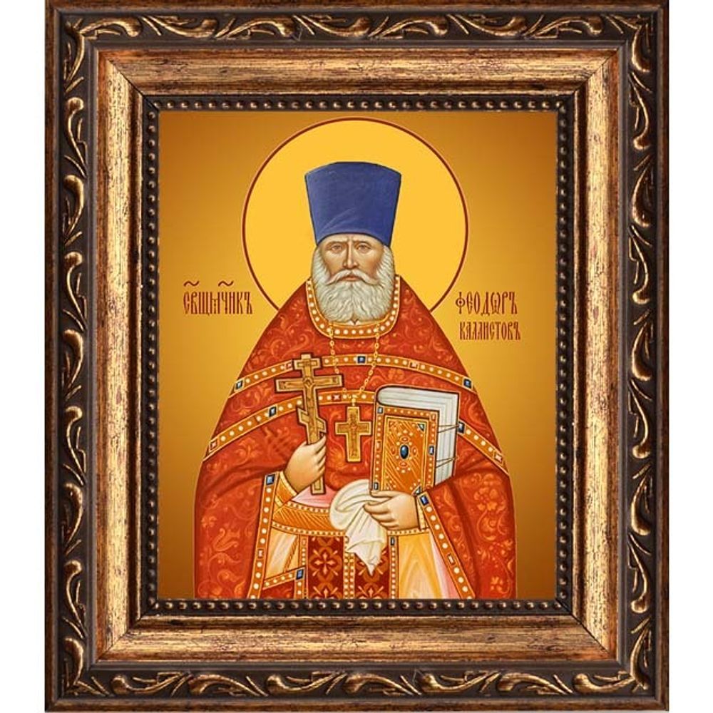 Феодор Каллистов, священномученик, пресвитер. Икона на холсте.
