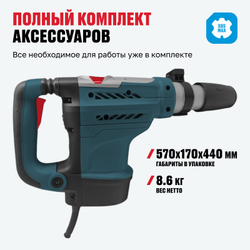 Перфоратор ALTECO RH 1400-50 SDS-Max