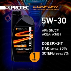 Моторное масло A3/B4 Suprotec Comfort 5W-30, канистра 1 л