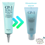 Средство для глубокого очищения кожи головы ESTHETIC HOUSE CP-1 Head Spa Scalp Scaler, 210 мл.