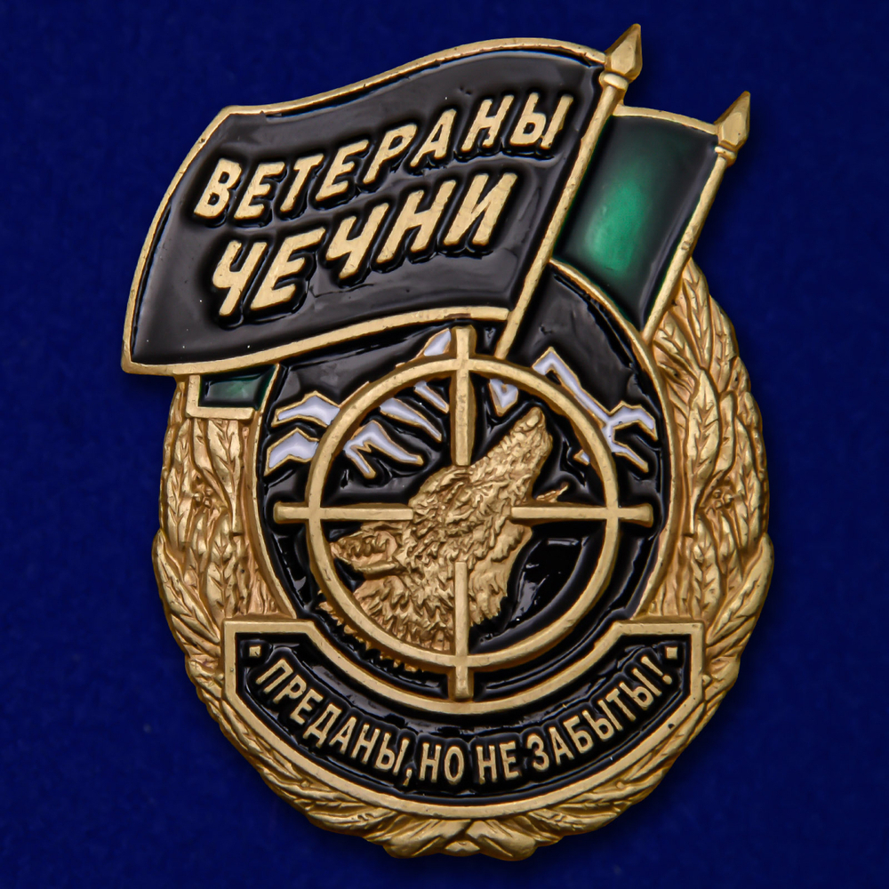 Знак "Ветераны Чечни"