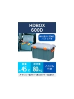 Экспедиционный ящик IRIS HD BOX 600D, 45 литров