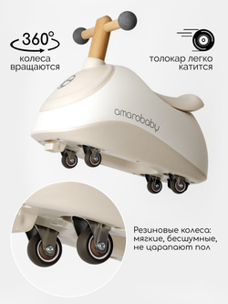 Толокар Amarobaby Enjoy
