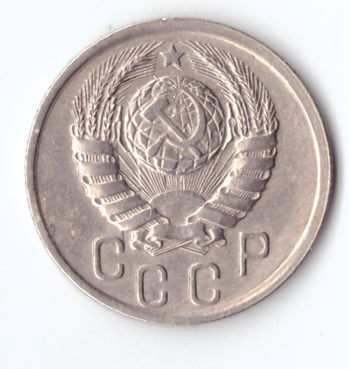 15 копеек 1941 VF+