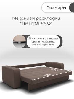 Диван Сенатор-1