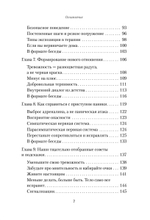 Не надо накручивать. Как объяснить мозгу, что вам ничего не угрожает