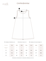 Сарафан Mjölk School Blue