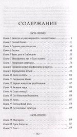 Мастер и Маргарита