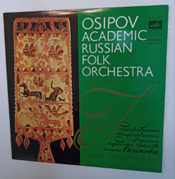 Государственный Академический Русский народный оркестр имени Осипова Osipov Academic Russian Folk Orchestra Osipov Academic Russian Folk Orchestra (USSR 1973)