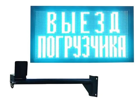 табло для оповещения