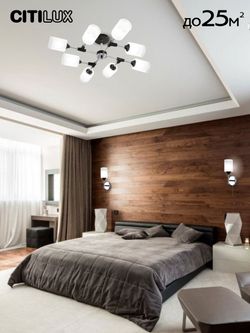 Citilux Эрик CL136185 Люстра потолочная Чёрная