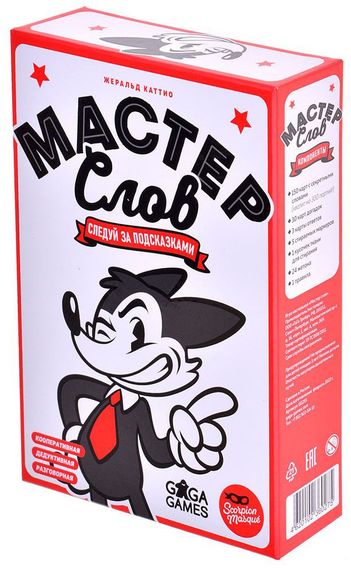 Игра &quot;Мастер слов&quot;