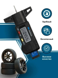 Автомобильный измеритель глубины протектора шин
