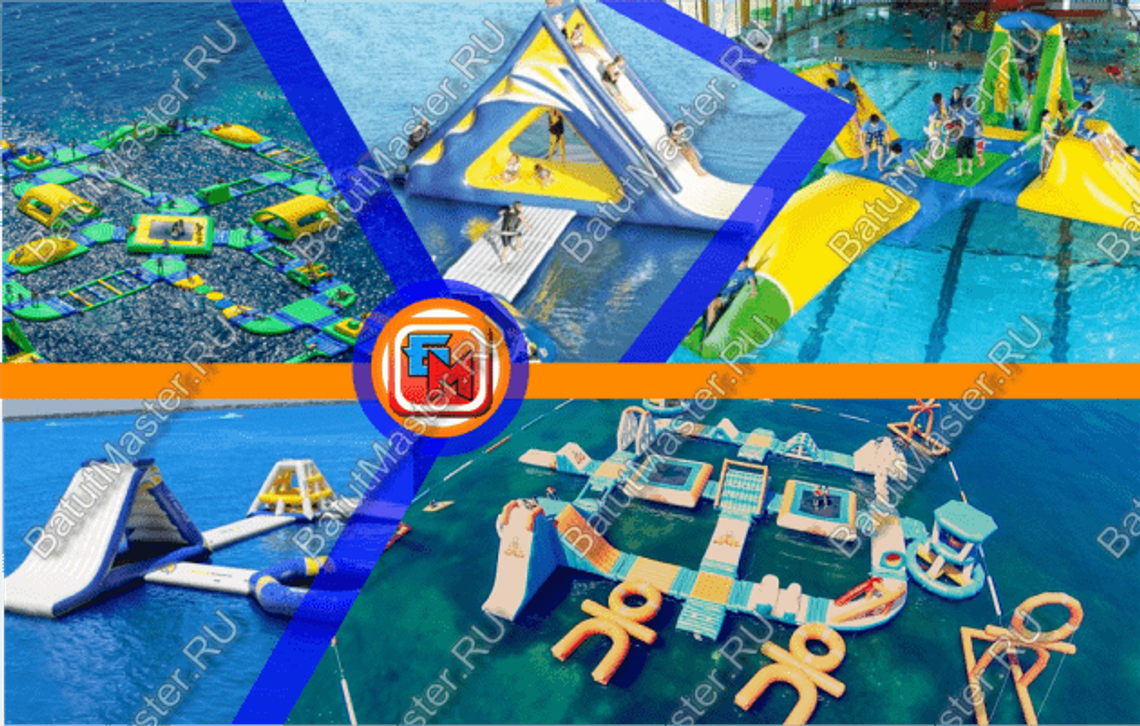 Качество водных аквапарков от “БатутМастер”