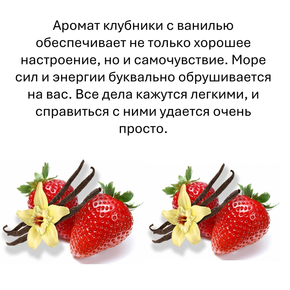Ванильная клубника, кубики восковые для ароматизации, 10 штук