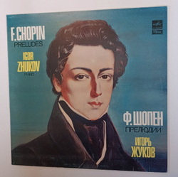 Винтажная виниловая пластинка LP Ф. Шопен, Игорь Жуков, Прелюдии (СССР 1984)