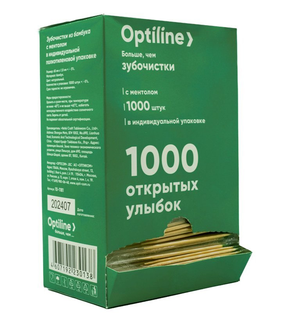 Зубочистки с ментолом бамбуковые Optiline в PE индивидуальной упаковке, 1000 штук