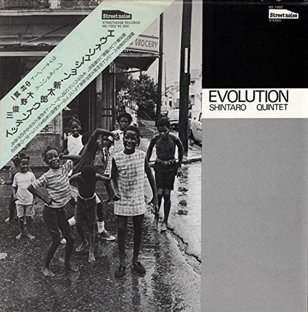 Shintaro Quintet - Evolution