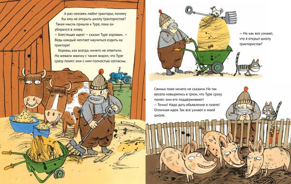 Школа трактористов