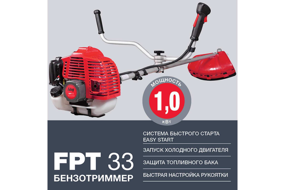 Триммер бензиновый Fubag FPT 33