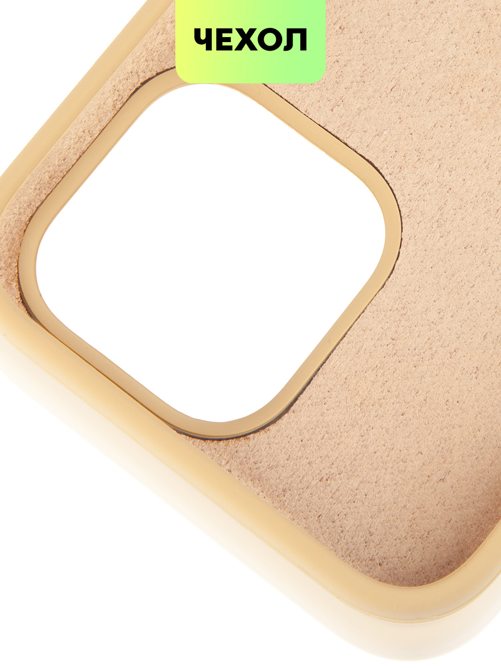 Чехол BROSCORP для Apple iPhone 13 Pro оптом (арт. IP13PRO-SOFTRUBBER-BEIGE)