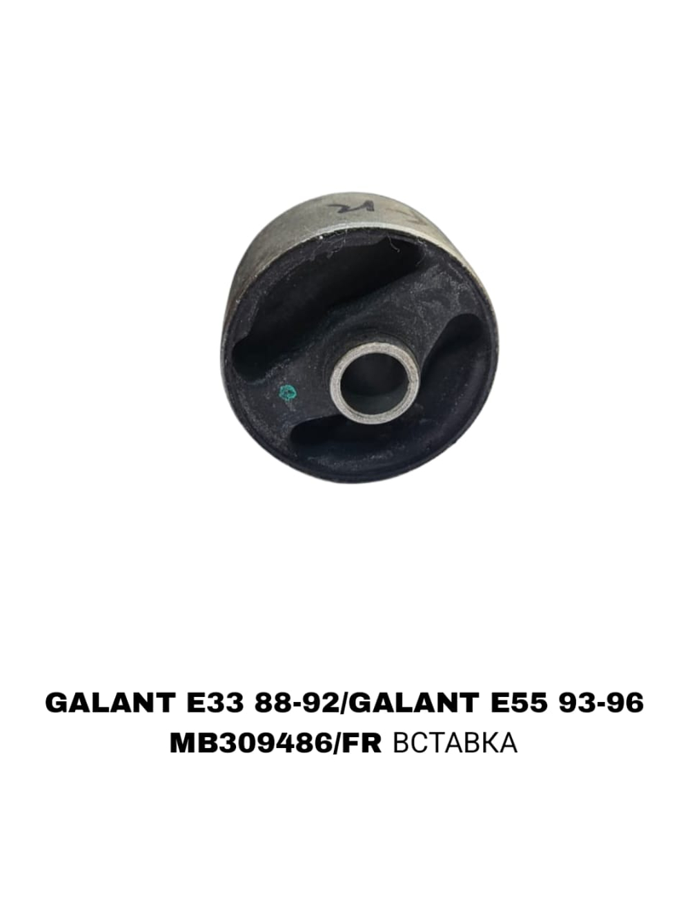ПОДУШКИ ДВИГАТЕЛЯ GALANT E33 88-92 4WD
