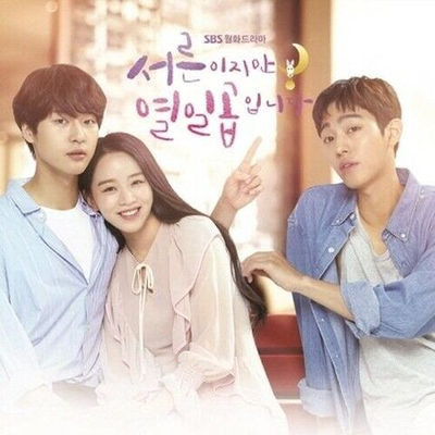 Альбом STILL 17 SBS Drama OST