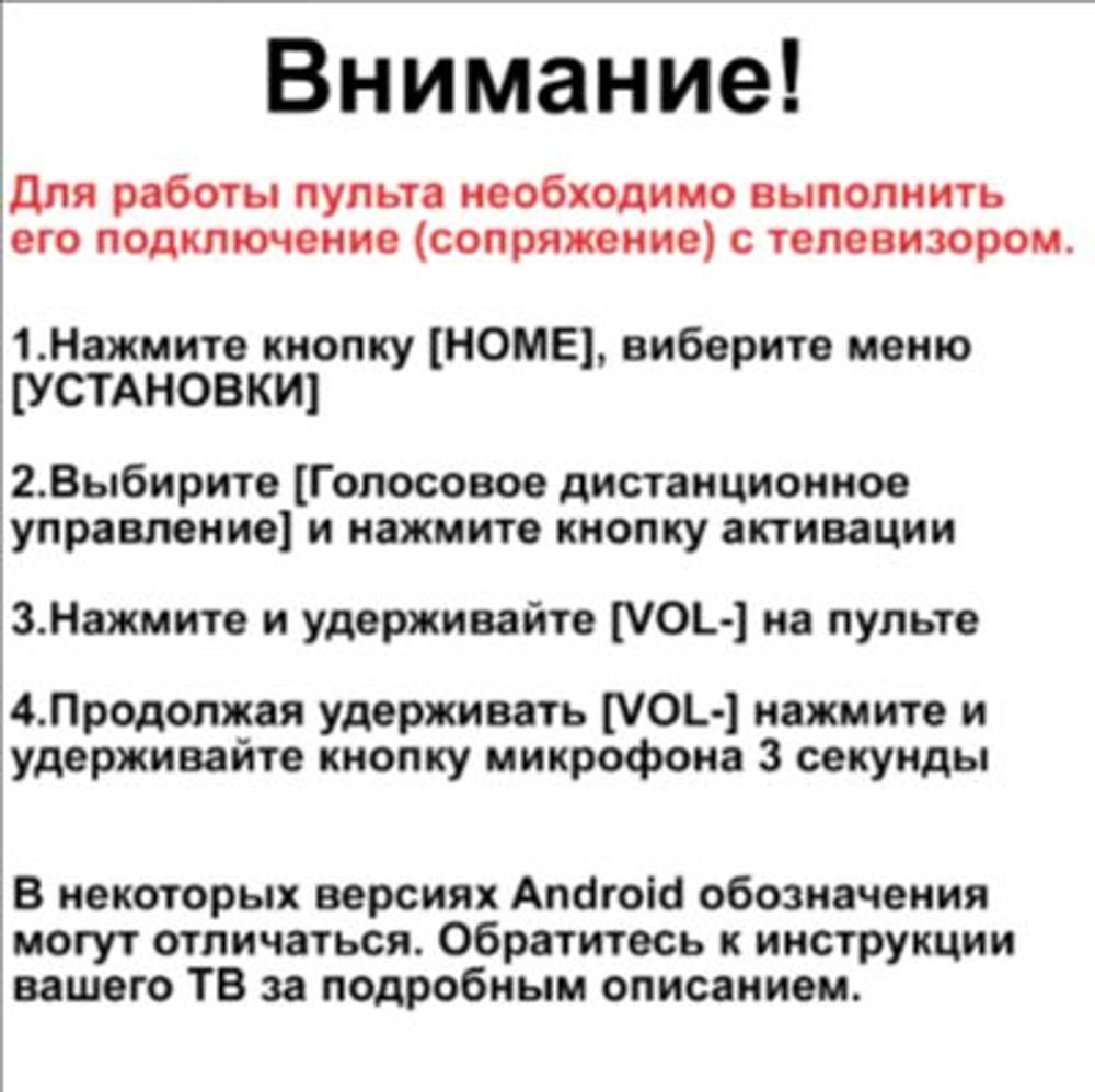 Универсальный пульт RMF-TX310E для телевизора Sony с голосовым управлением