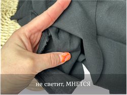 Хлопок ПОД КРАПИВУ черный